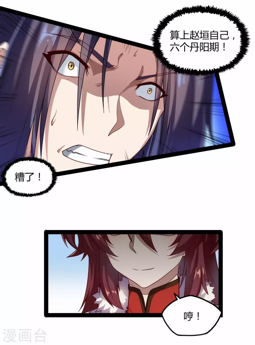 第120话 激怒12