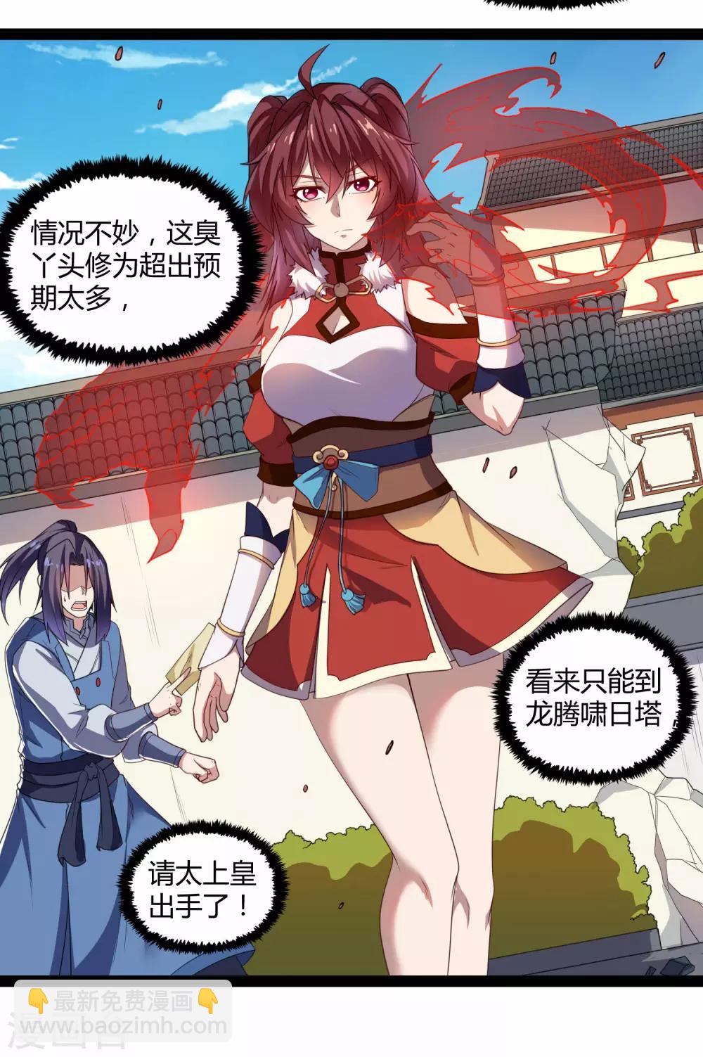 第120话 激怒15