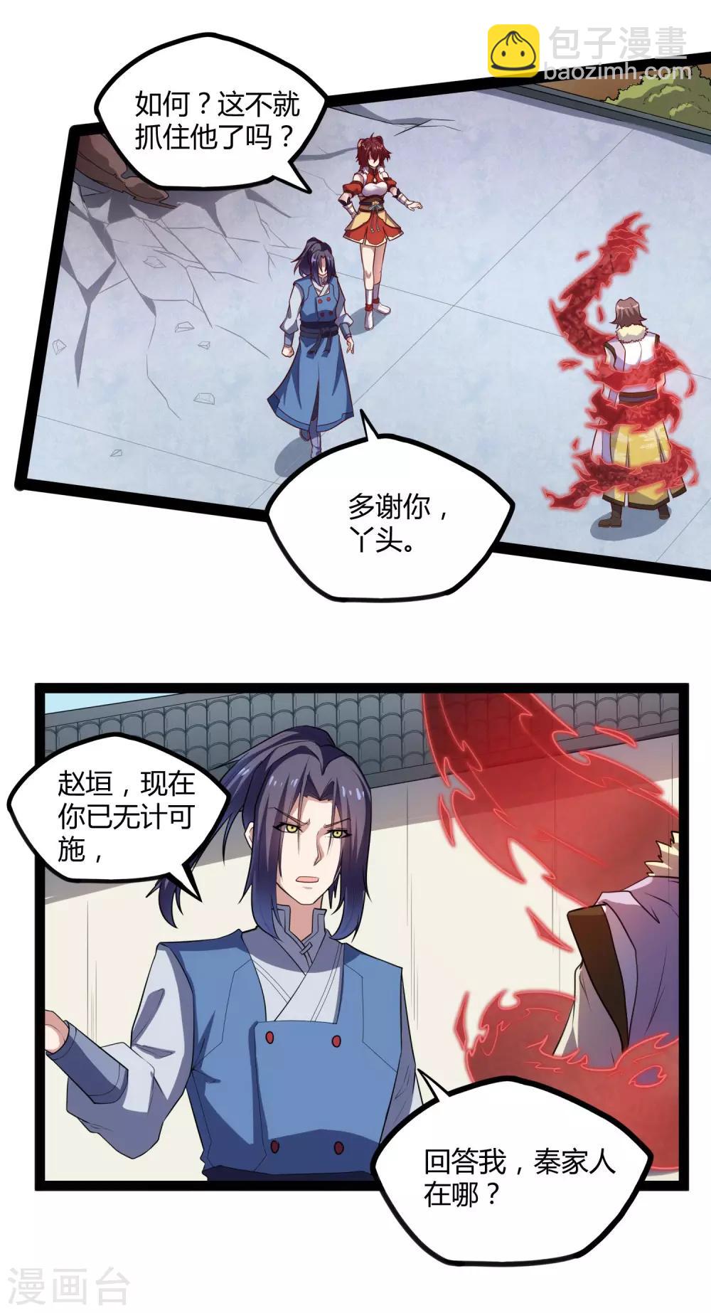 第120话 激怒17