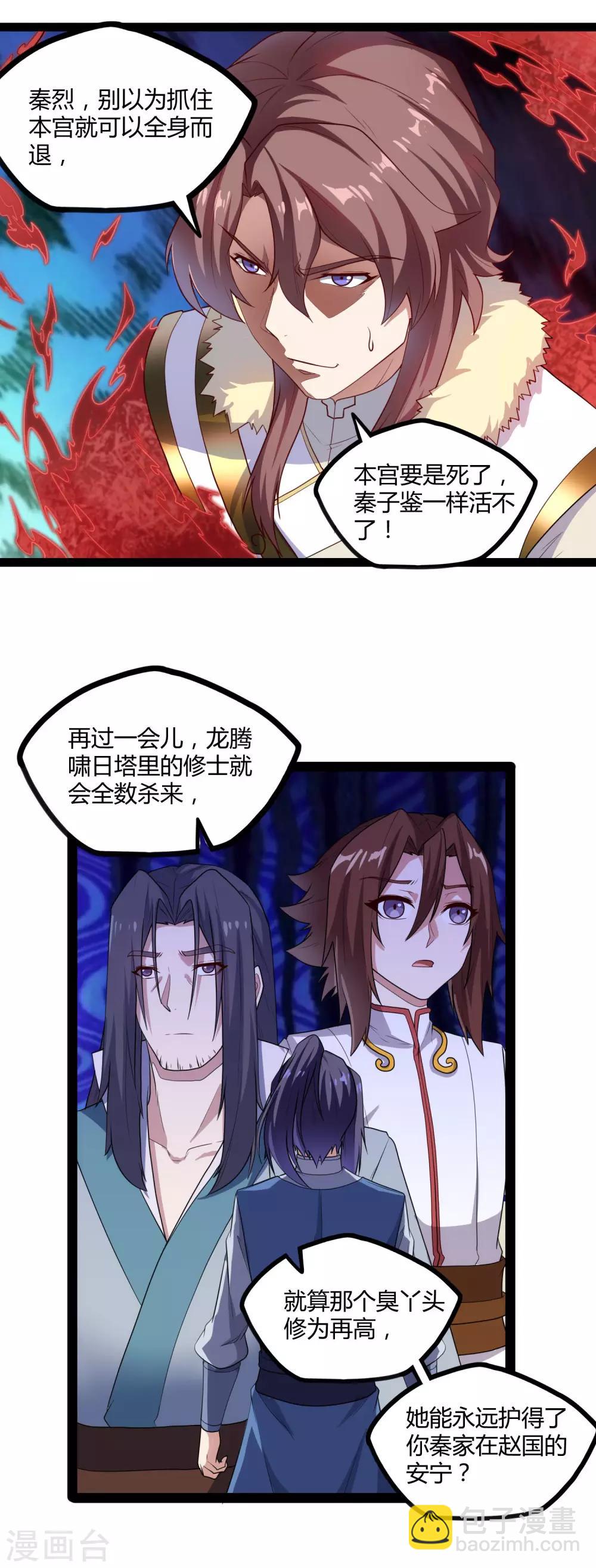 第120话 激怒18