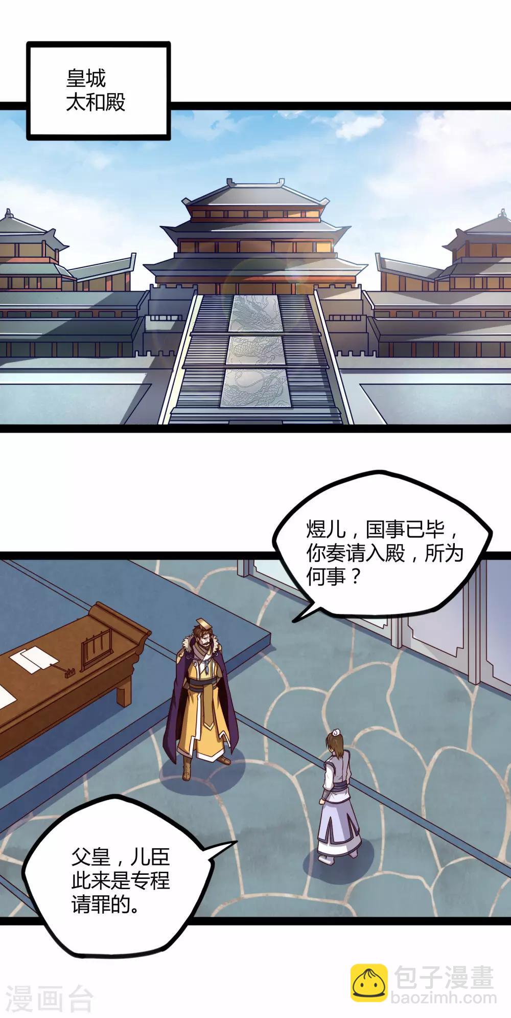 第120话 激怒2