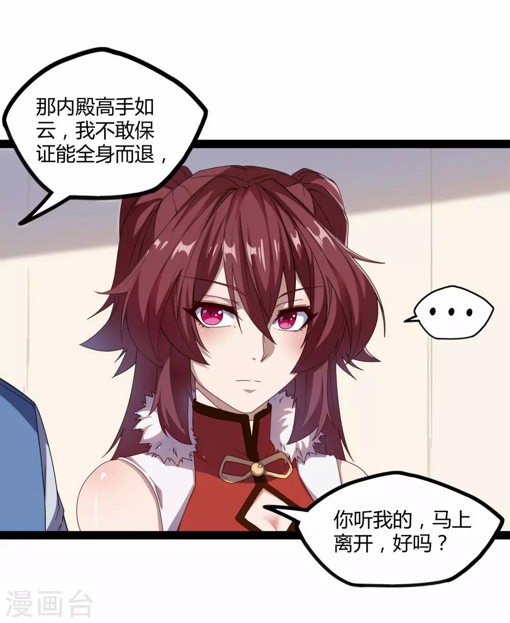 第120话 激怒20