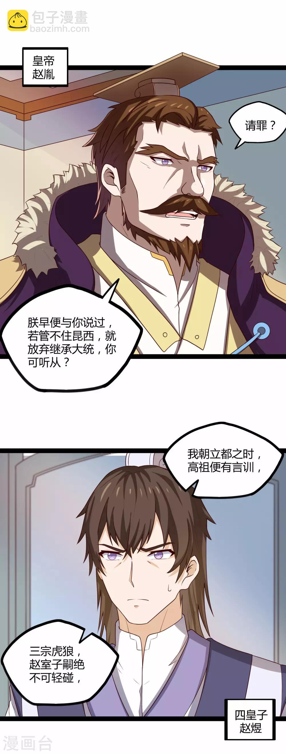 第120话 激怒3