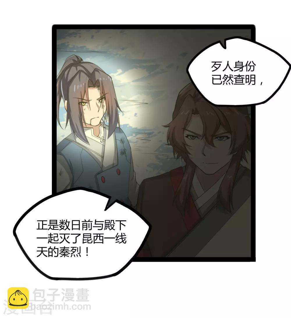第120话 激怒7