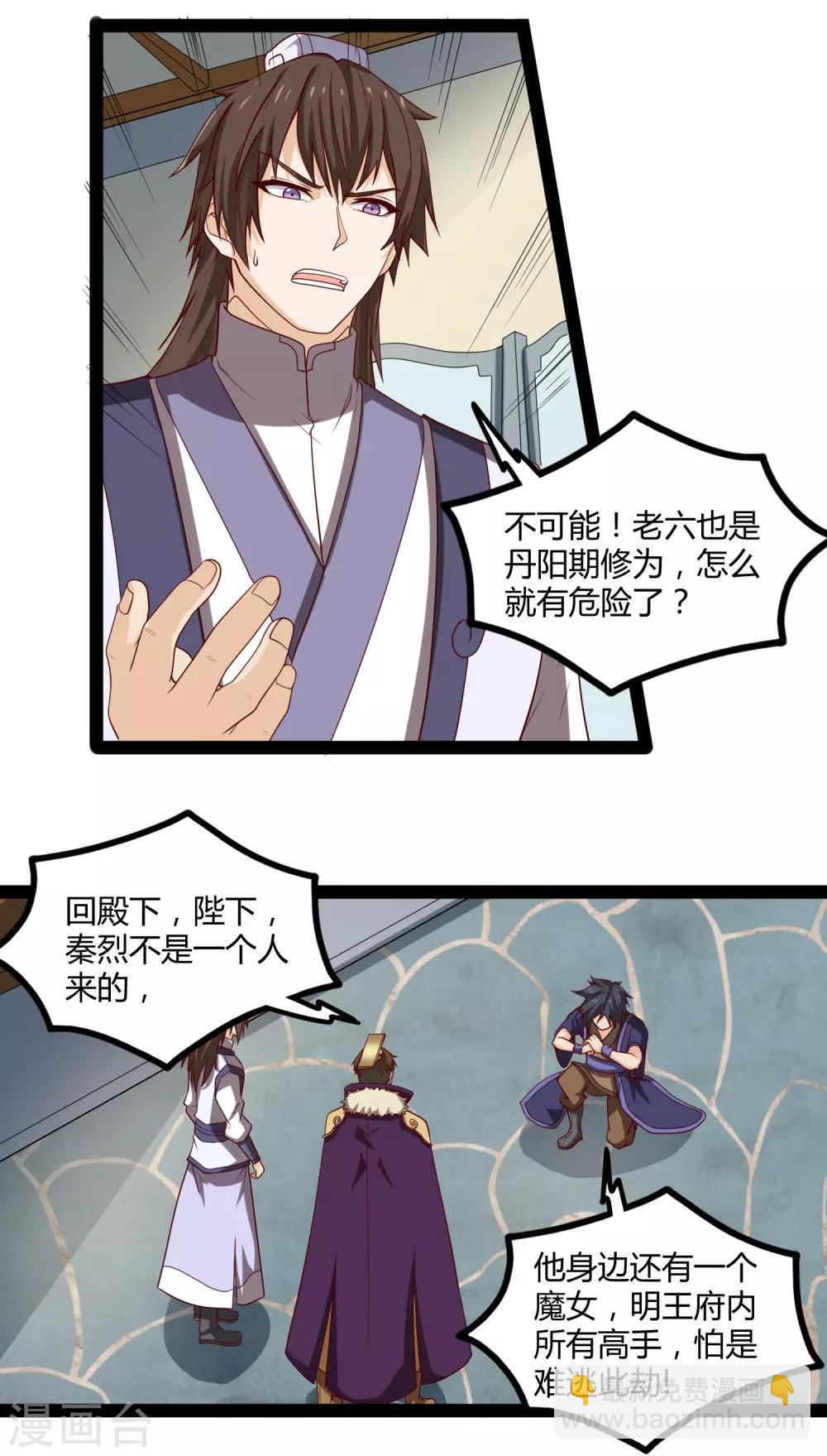 第120话 激怒8