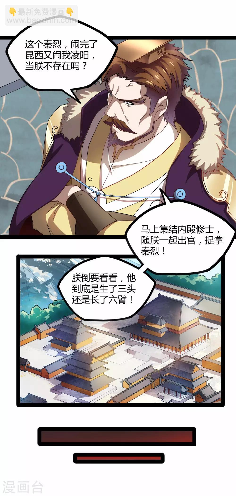 第120话 激怒9