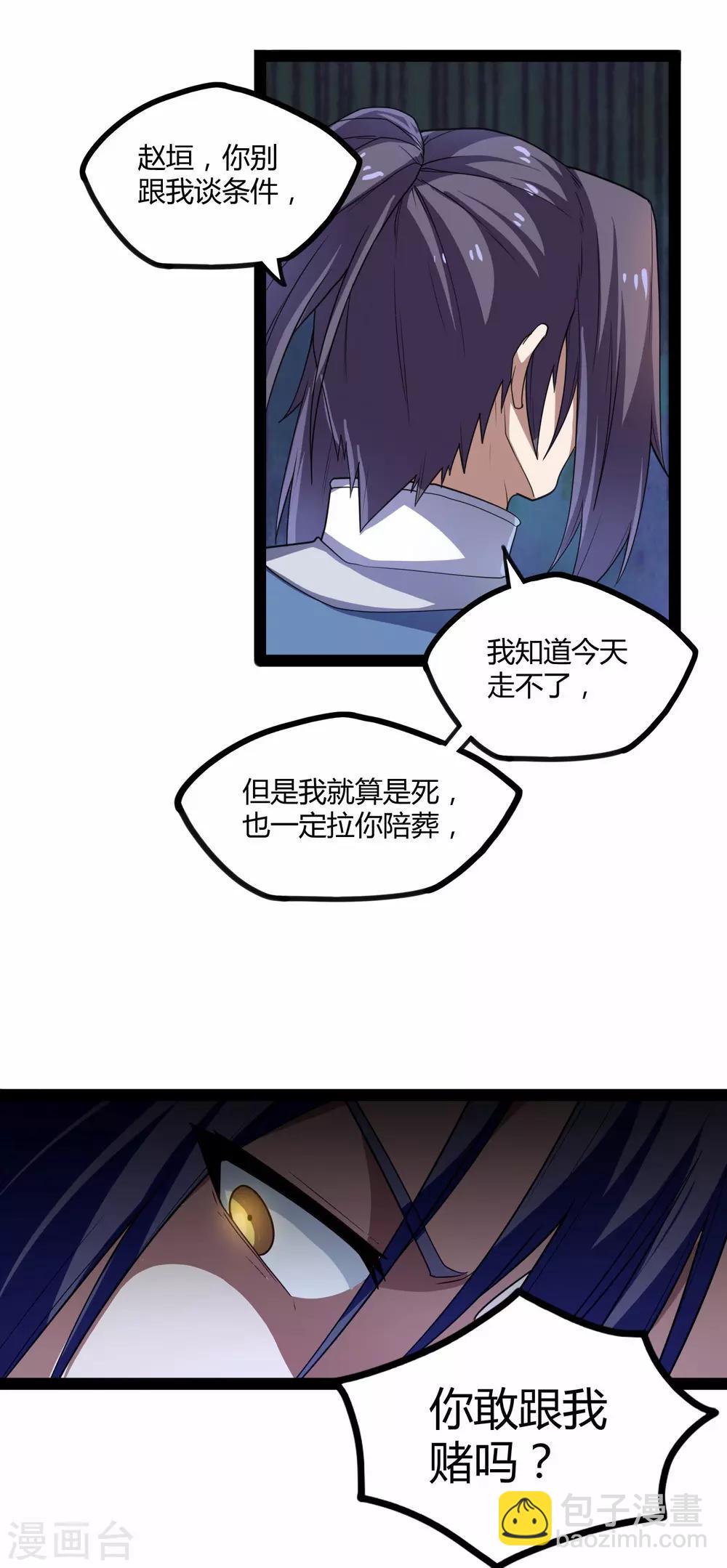 第121话 报仇10