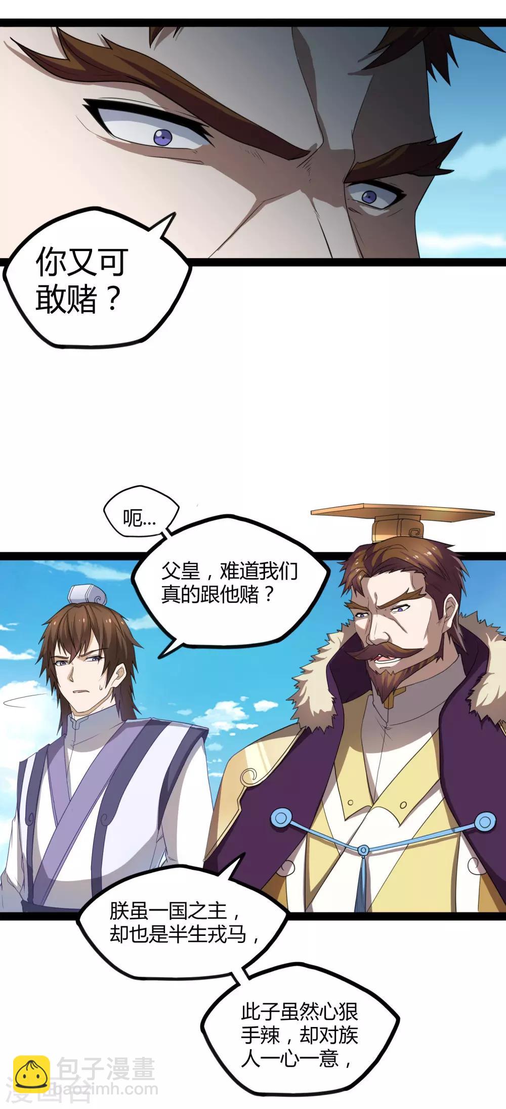第121话 报仇12