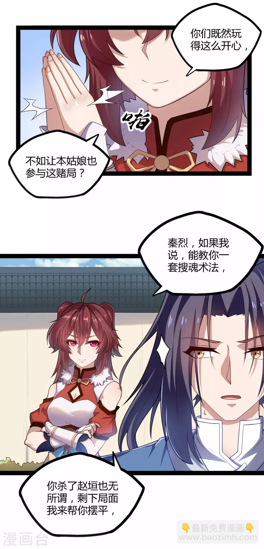 第121话 报仇14
