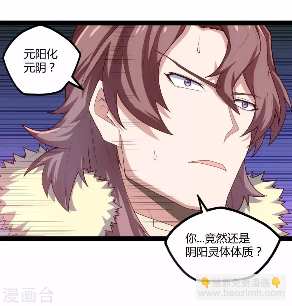 第121话 报仇4