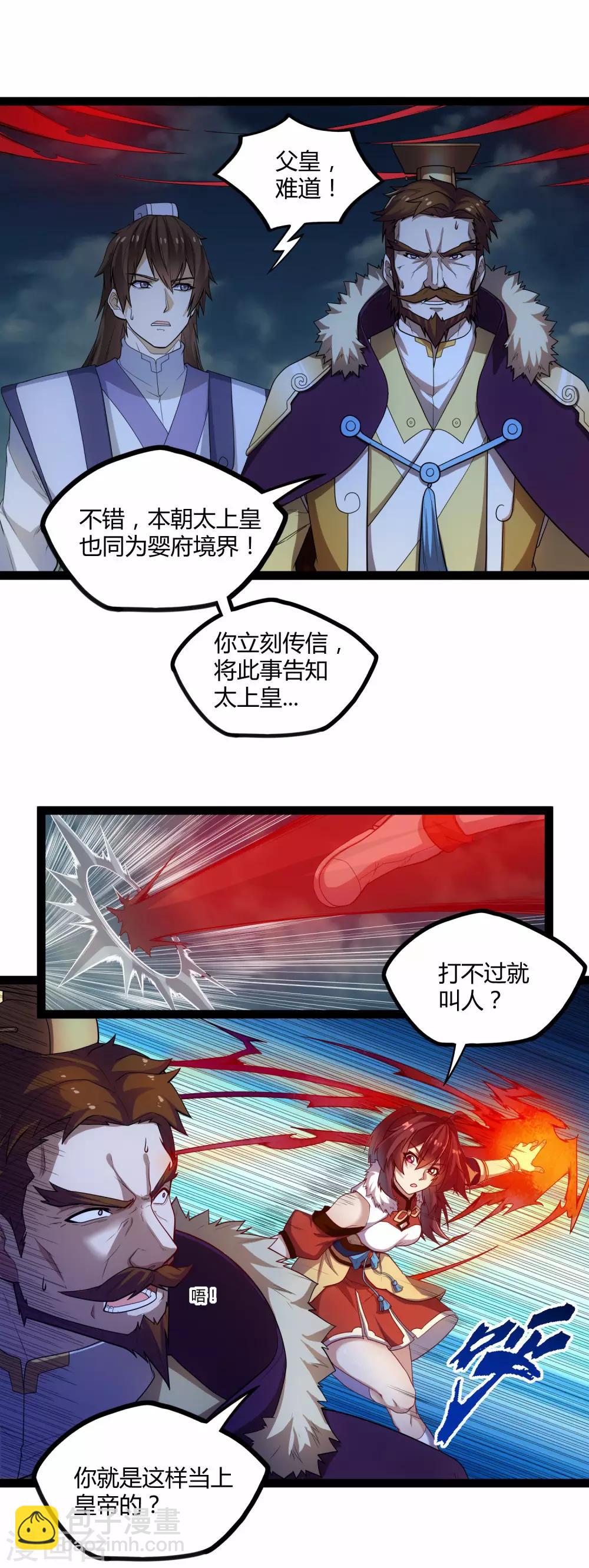 第122话 天罚11