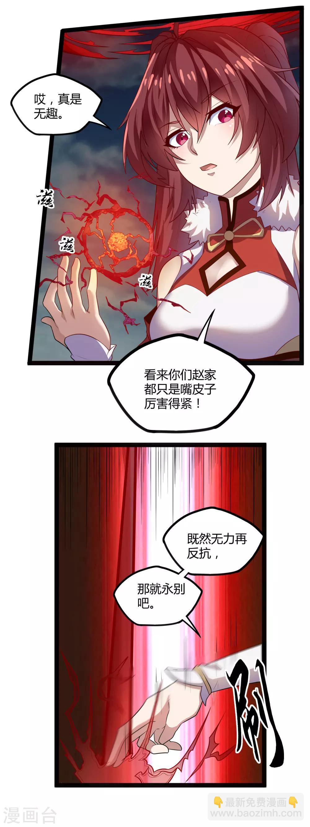 第122话 天罚14