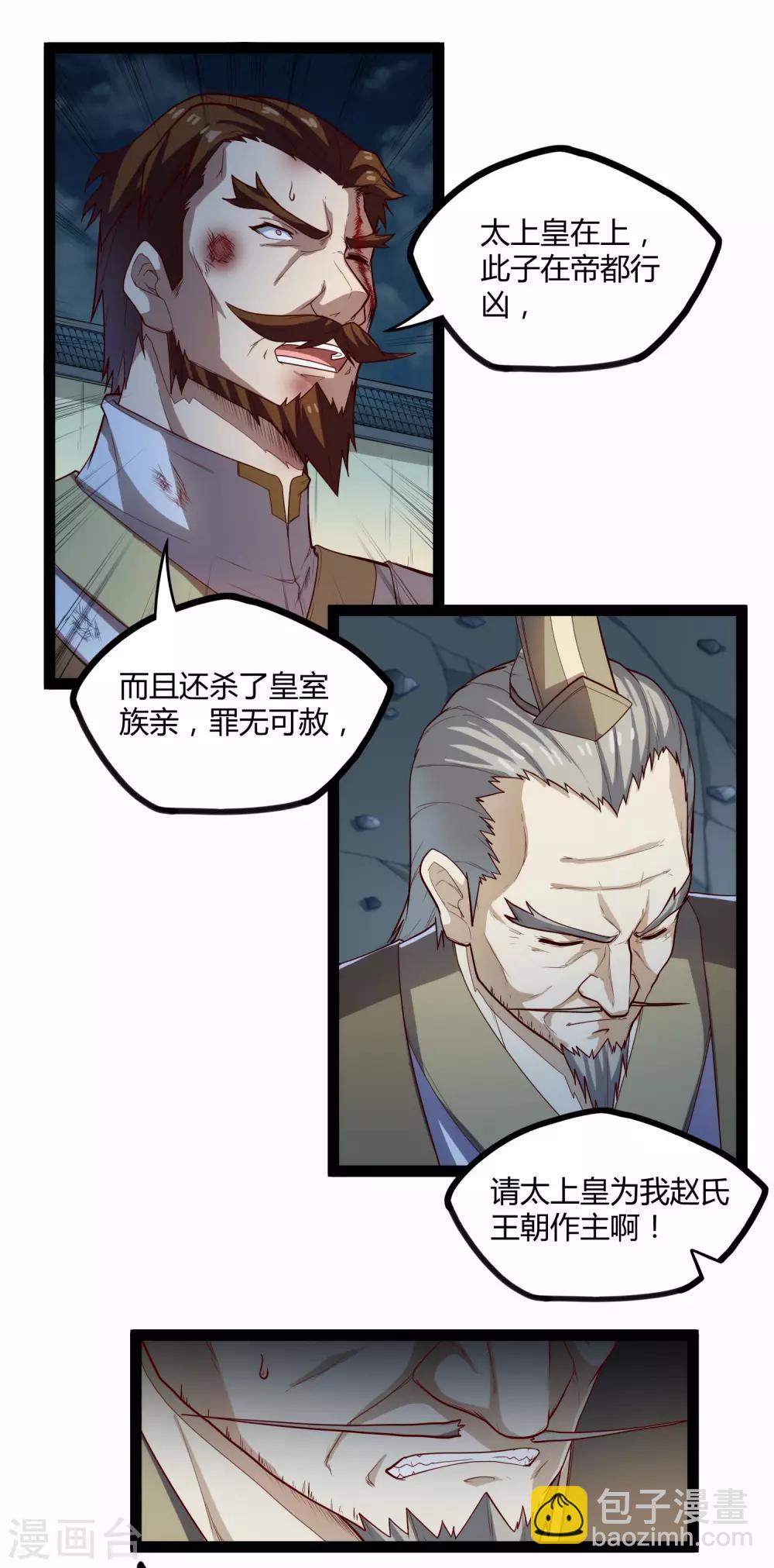 第122话 天罚17