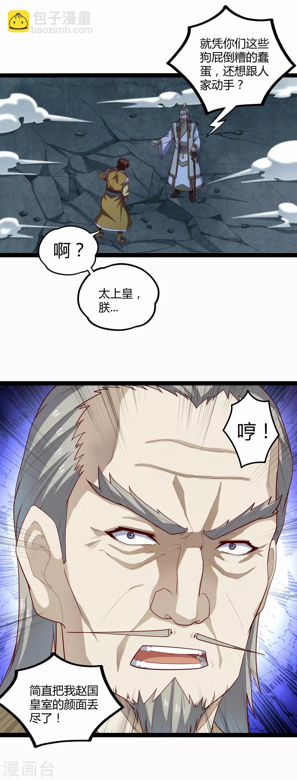 第122话 天罚19
