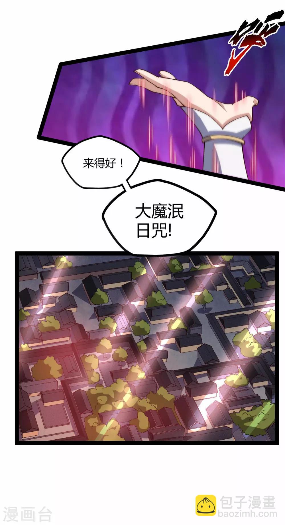 第122话 天罚4
