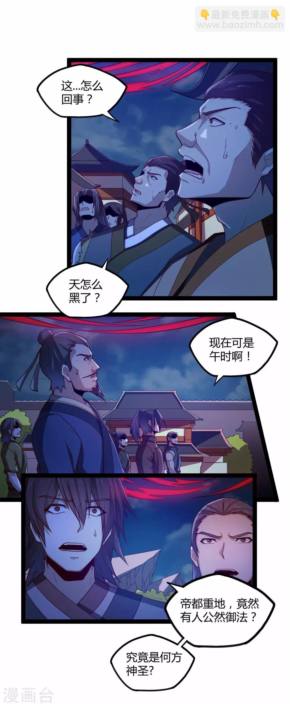 第122话 天罚5