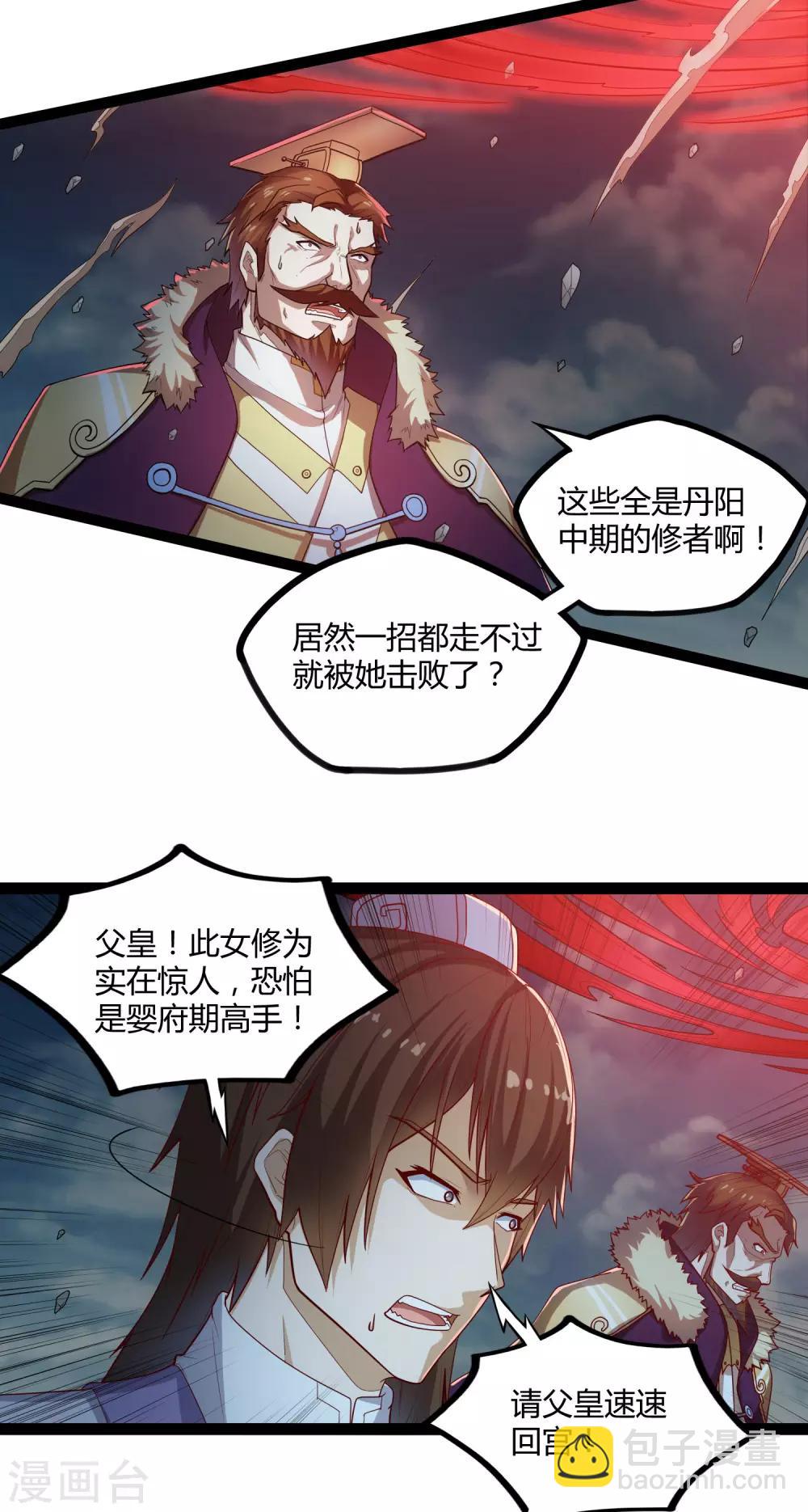 第122话 天罚9