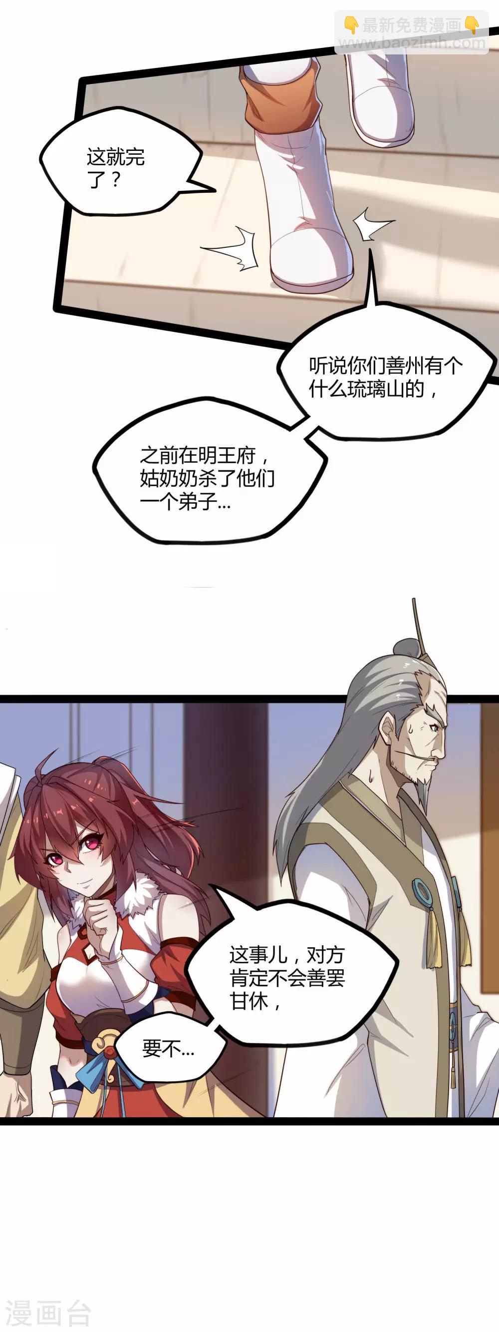 第123话 妄想11