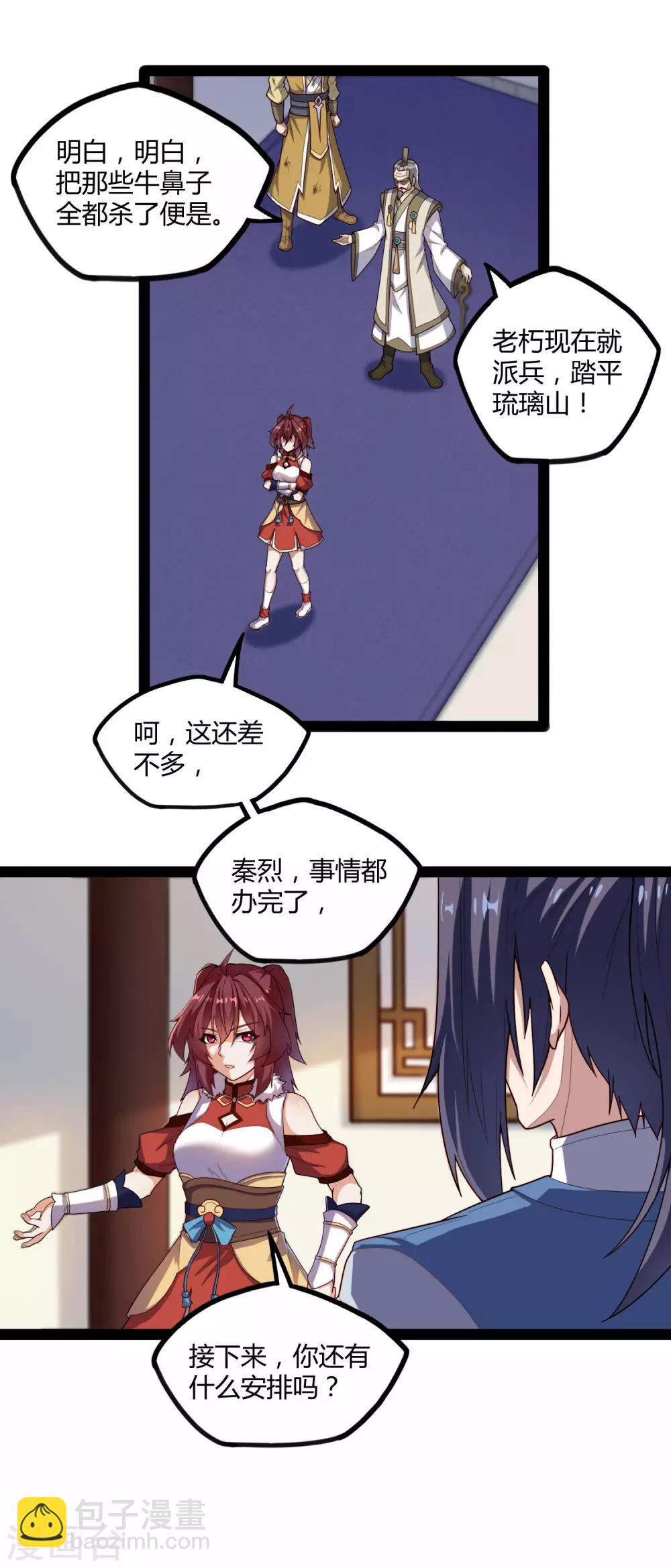 第123话 妄想12