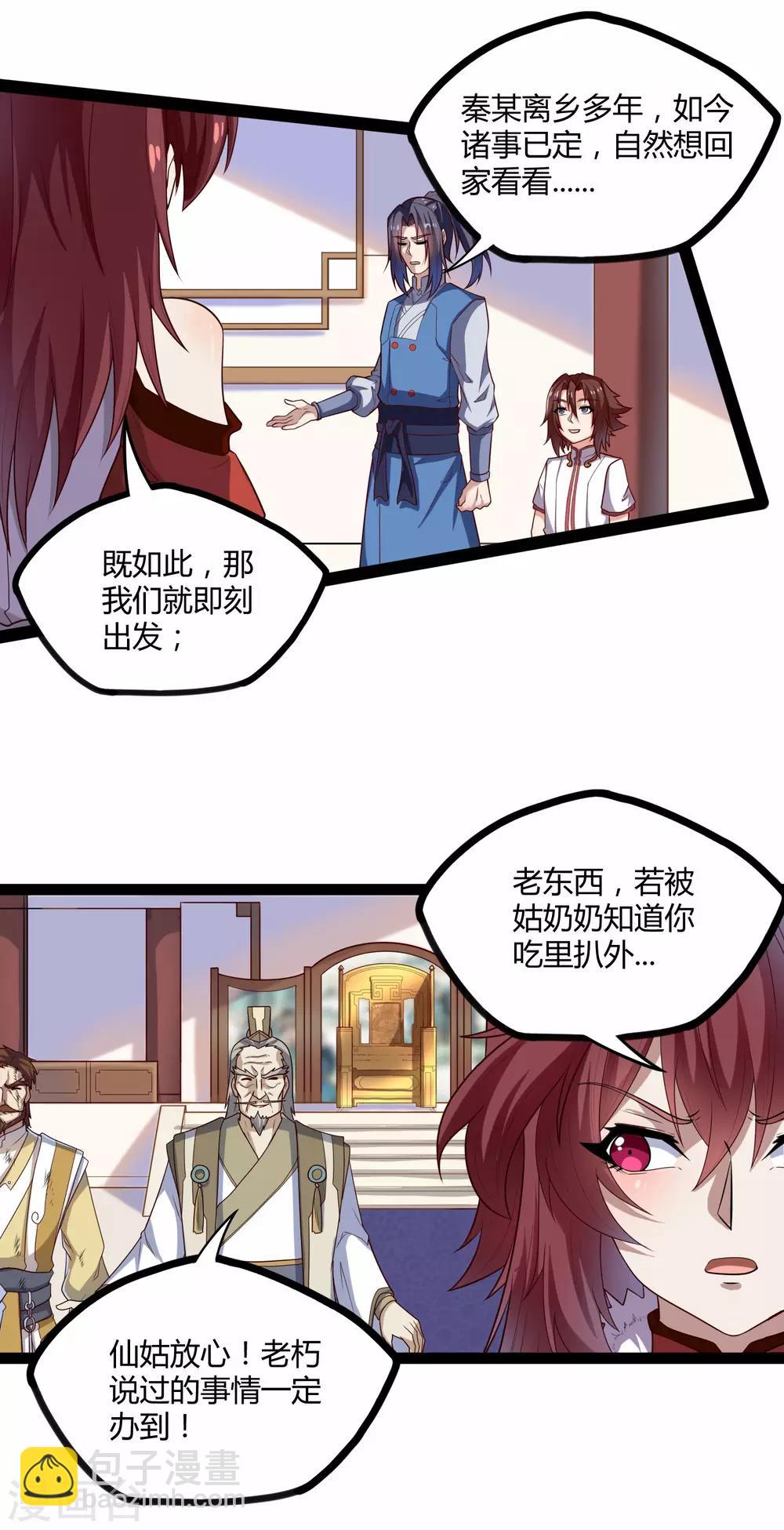 第123话 妄想13