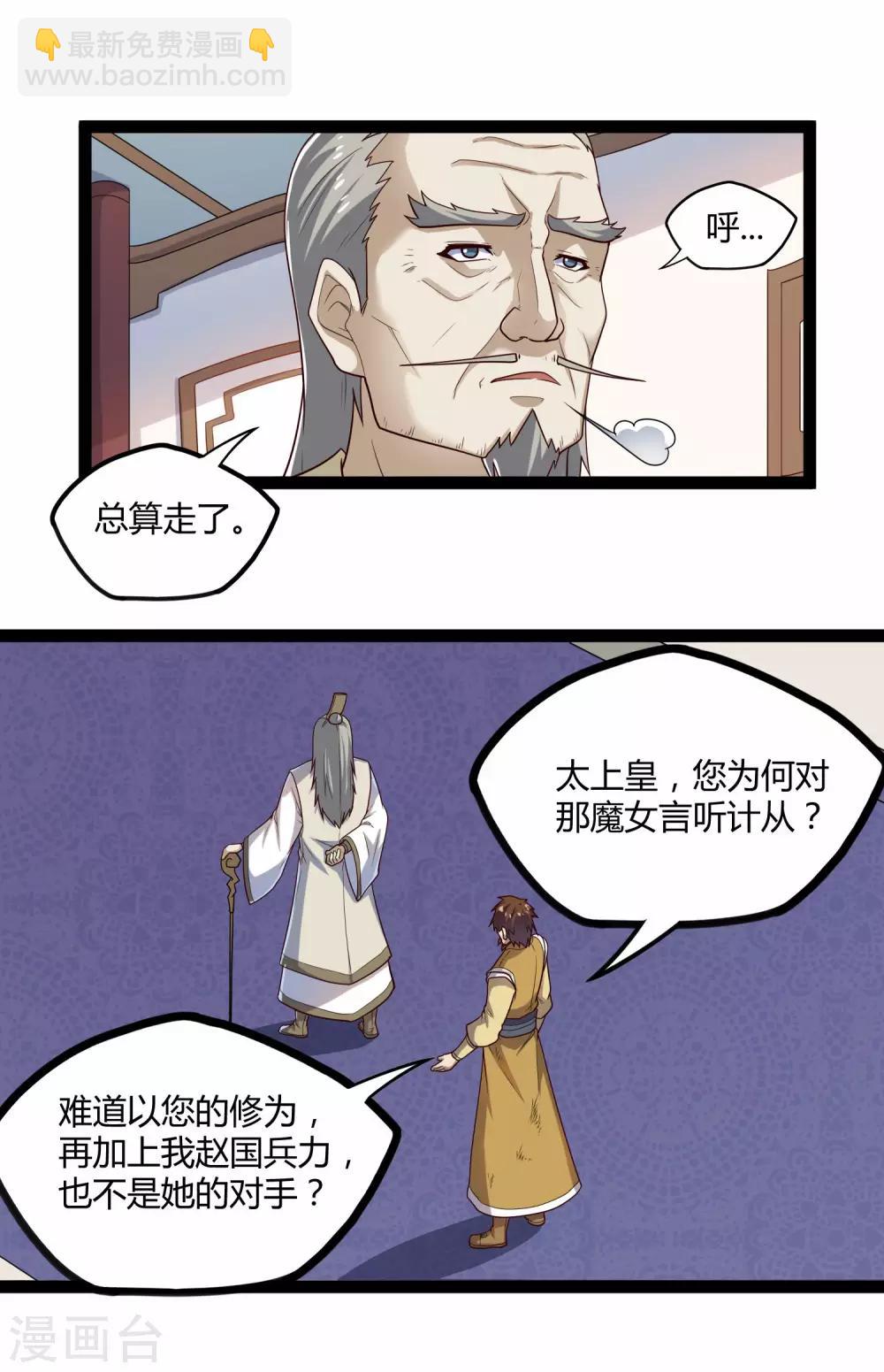 第123话 妄想15