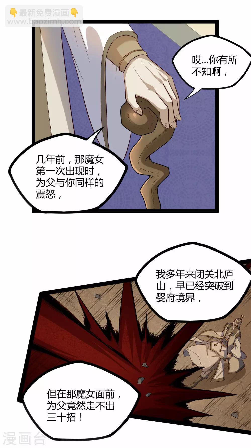 第123话 妄想16