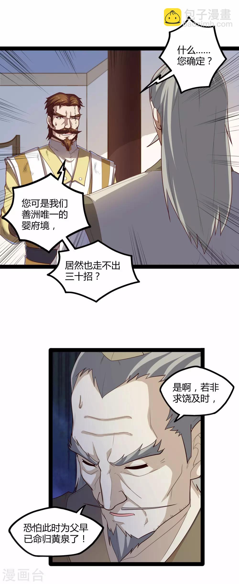 第123话 妄想17