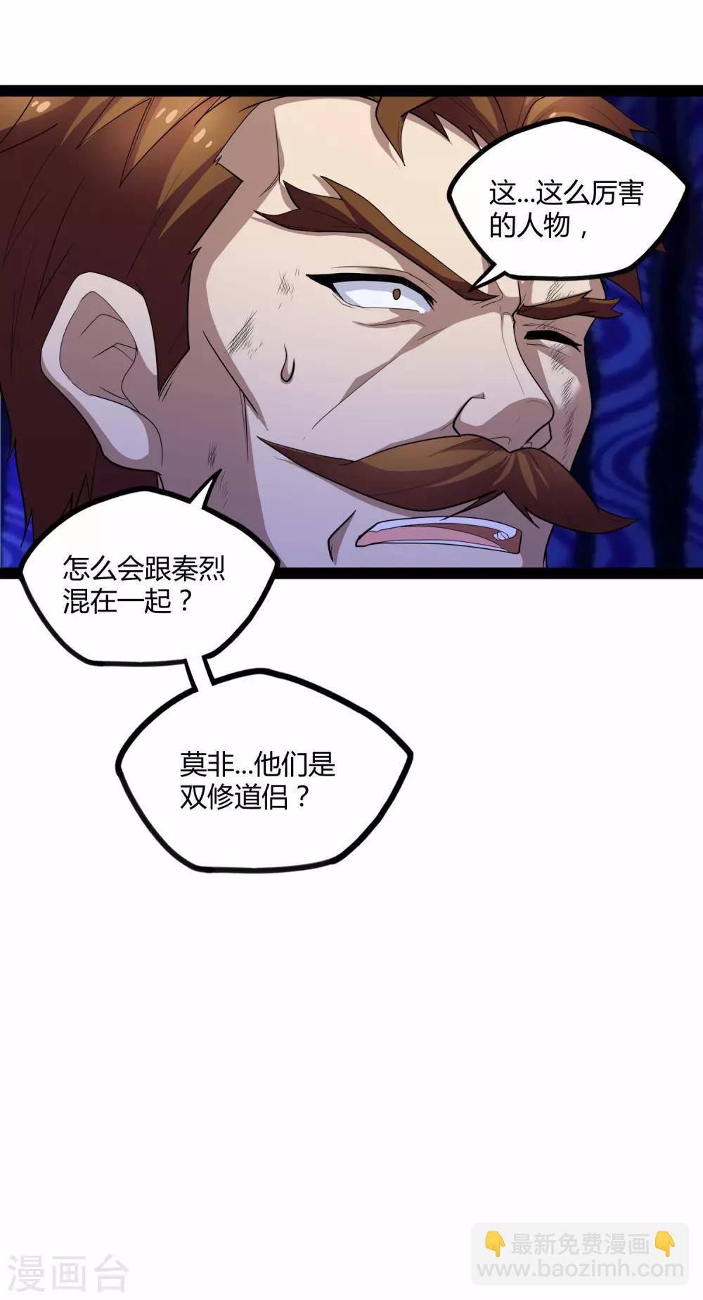 第123话 妄想18