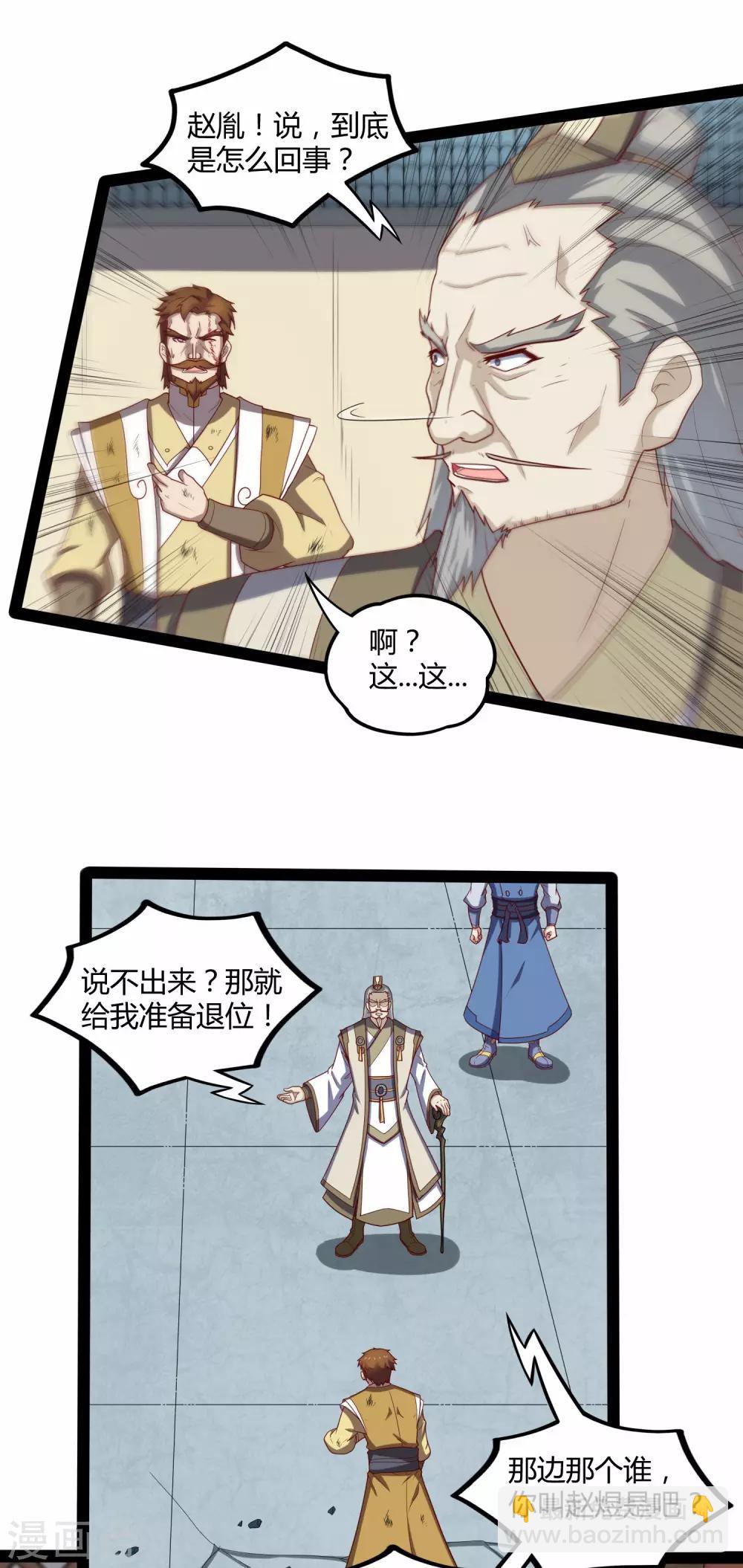 第123话 妄想4