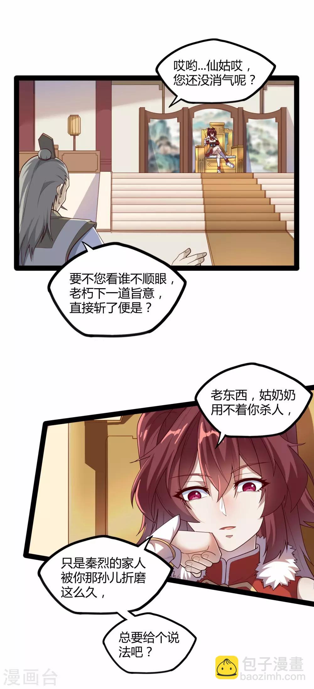 第123话 妄想8