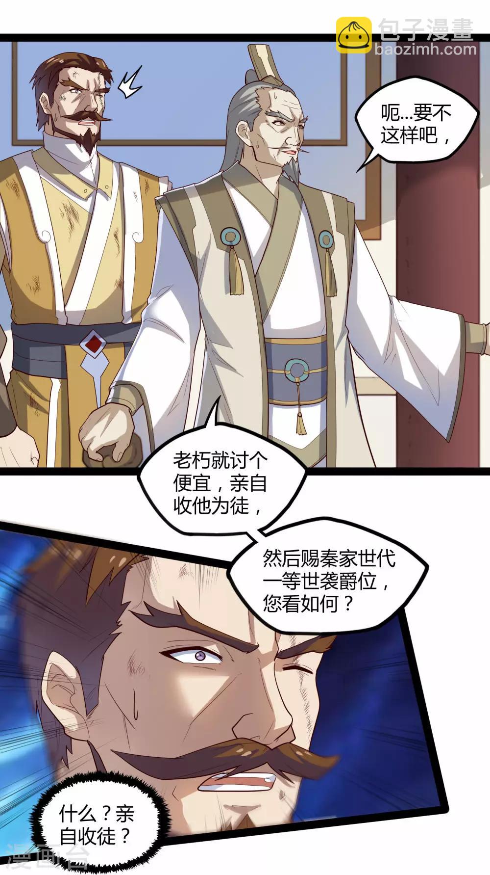 第123话 妄想9