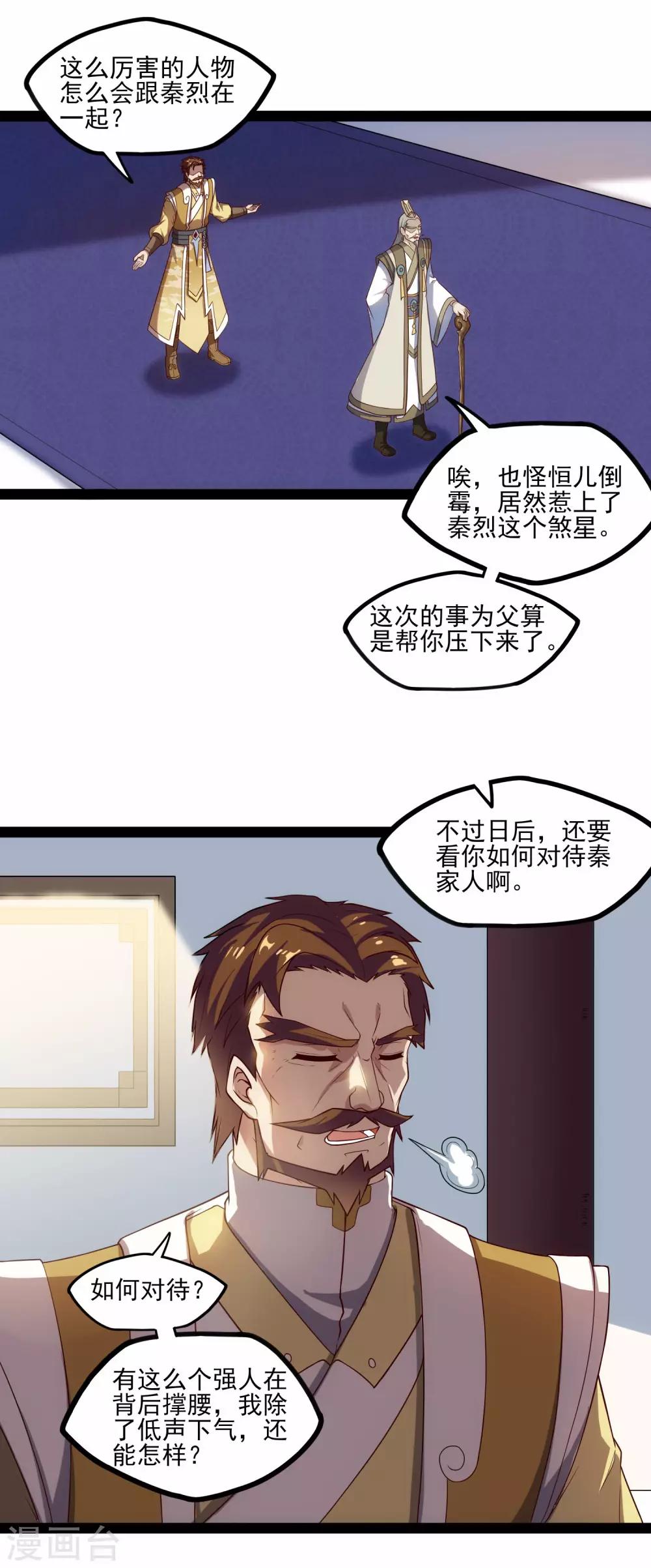 第124话 名声1