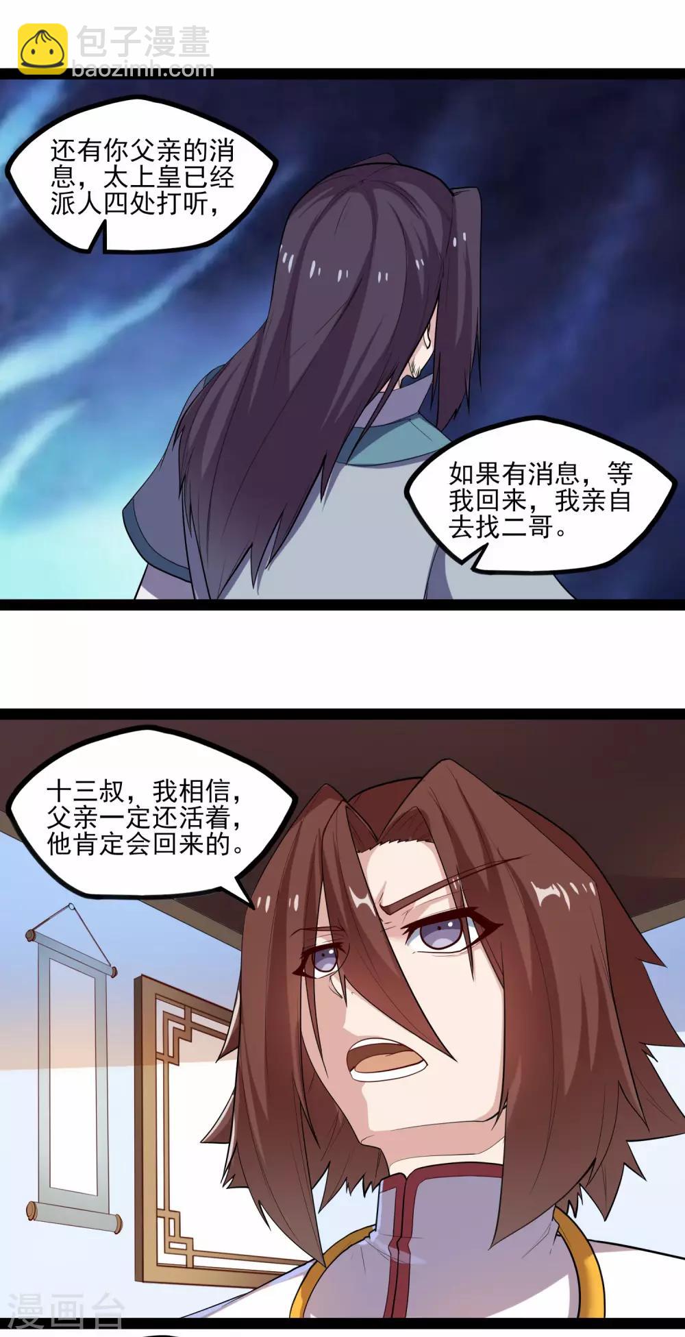 第124话 名声10
