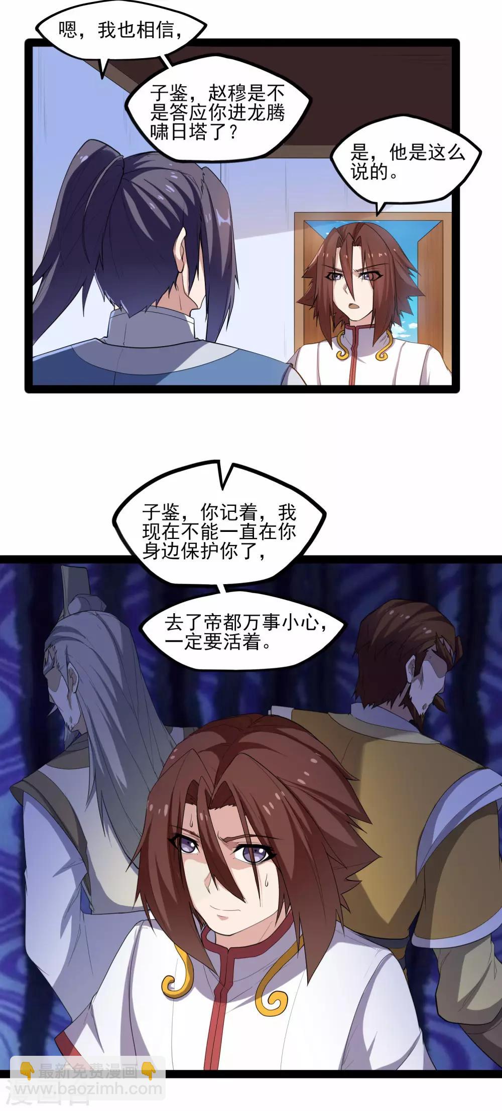 第124话 名声11