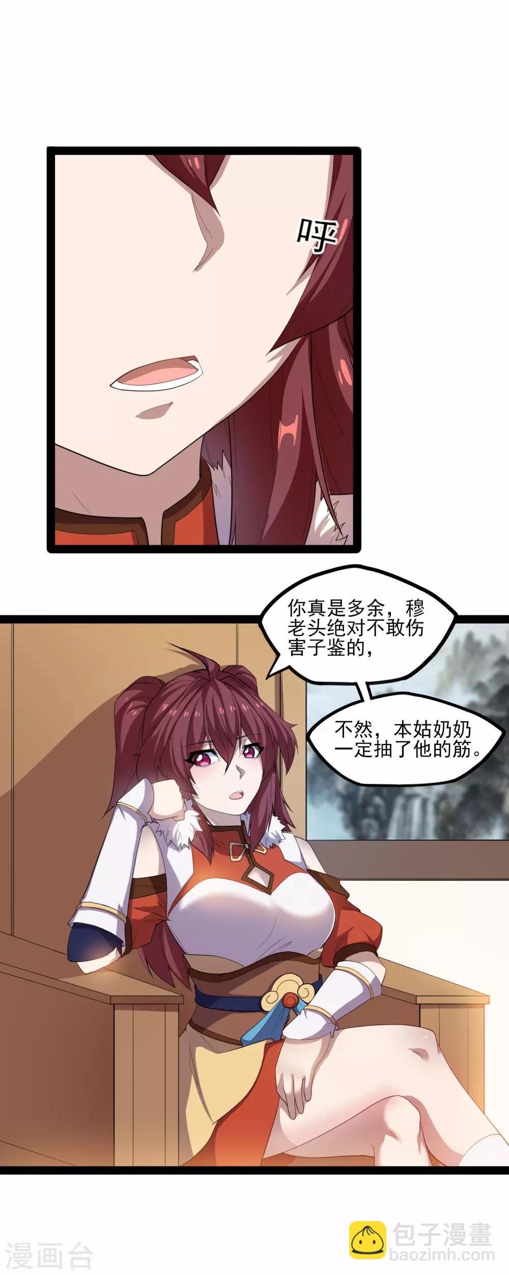 第124话 名声12
