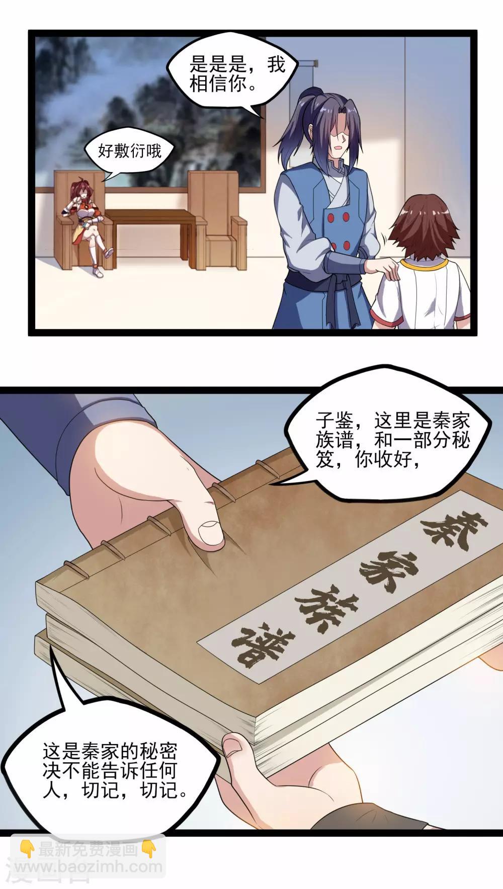 第124话 名声13