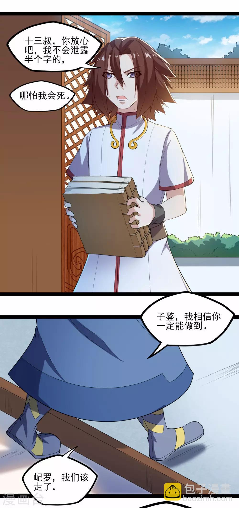 第124话 名声14