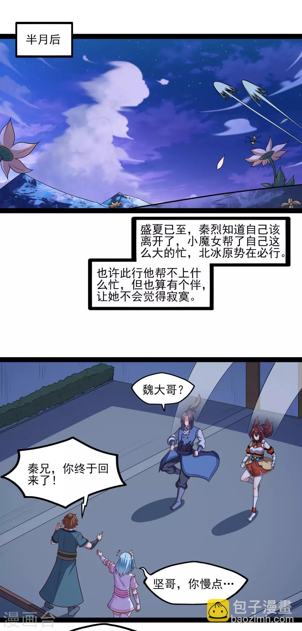 第124话 名声4