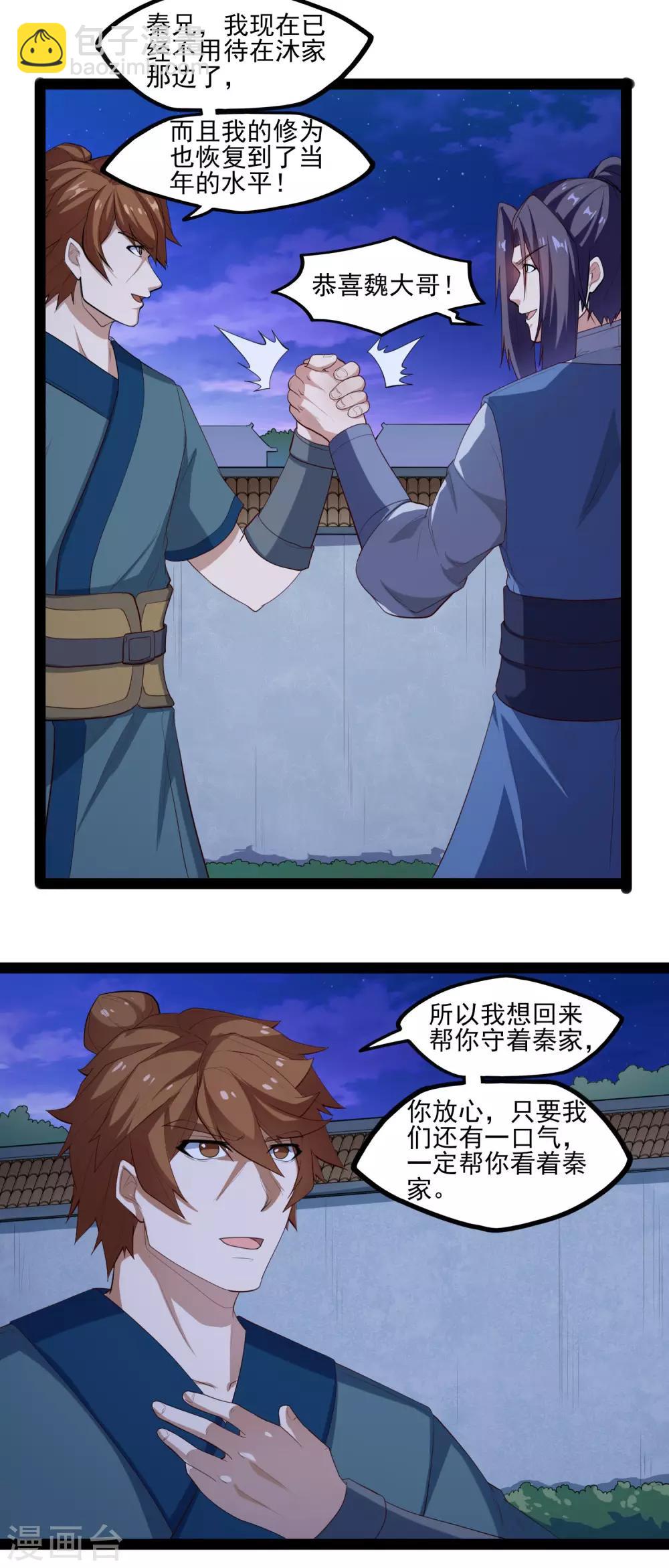 第124话 名声5