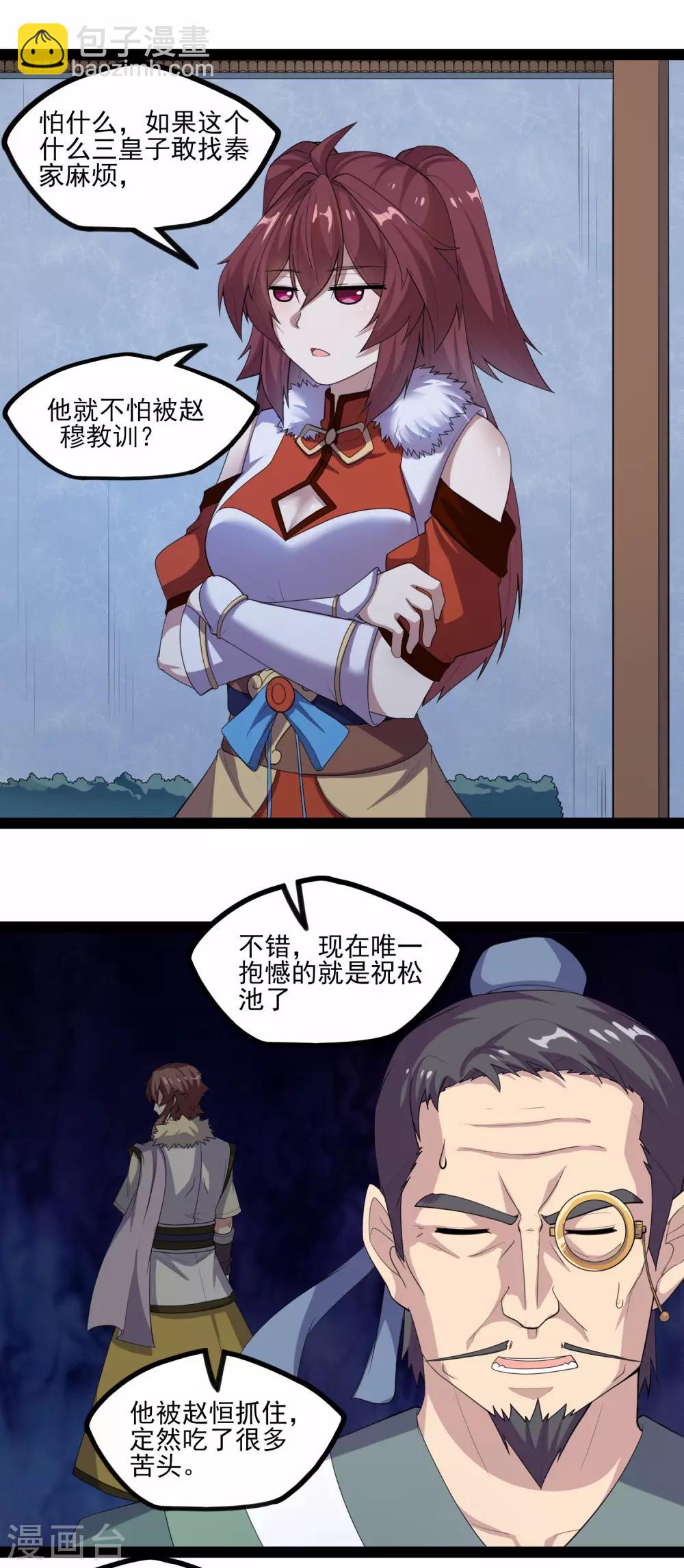 第124话 名声7