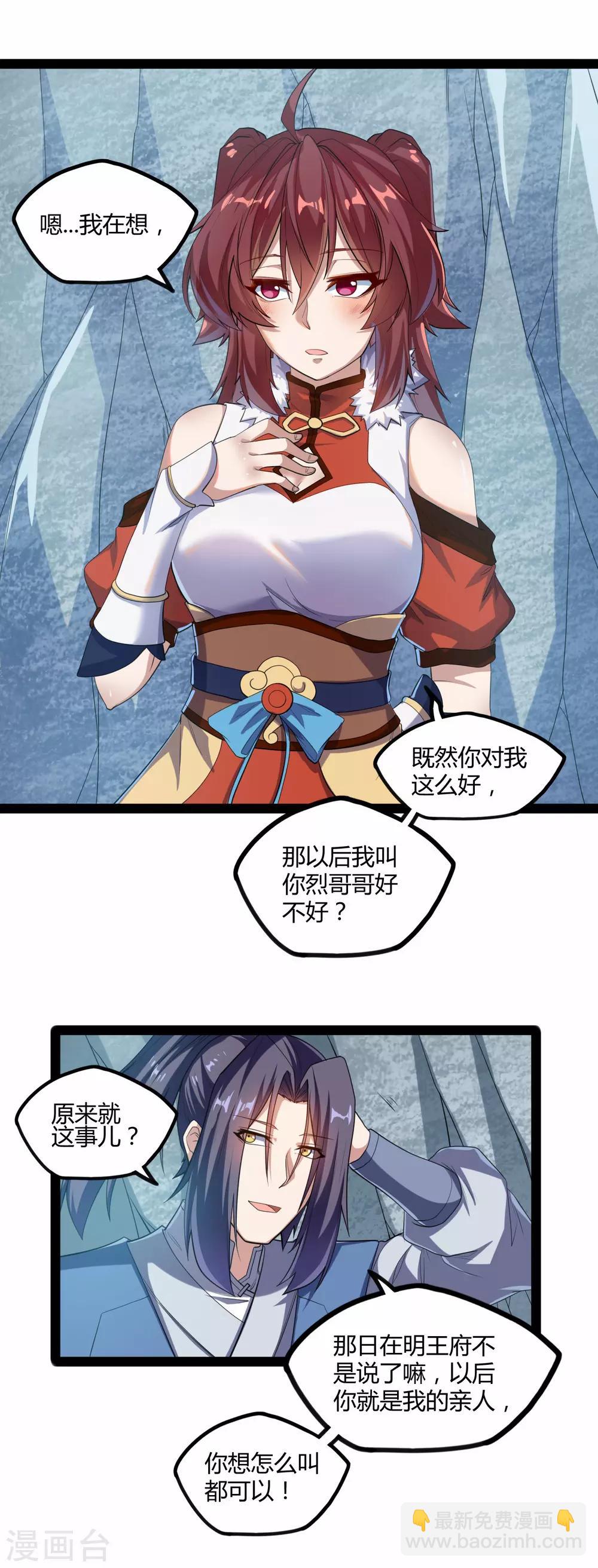 第125话 大冰原10