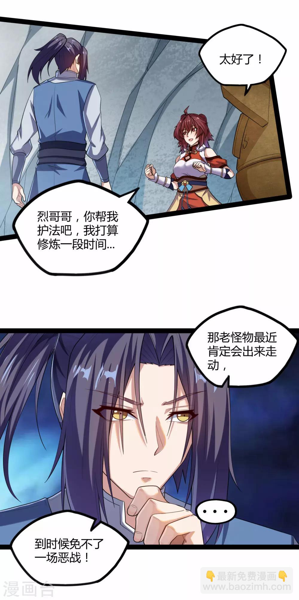 第125话 大冰原11