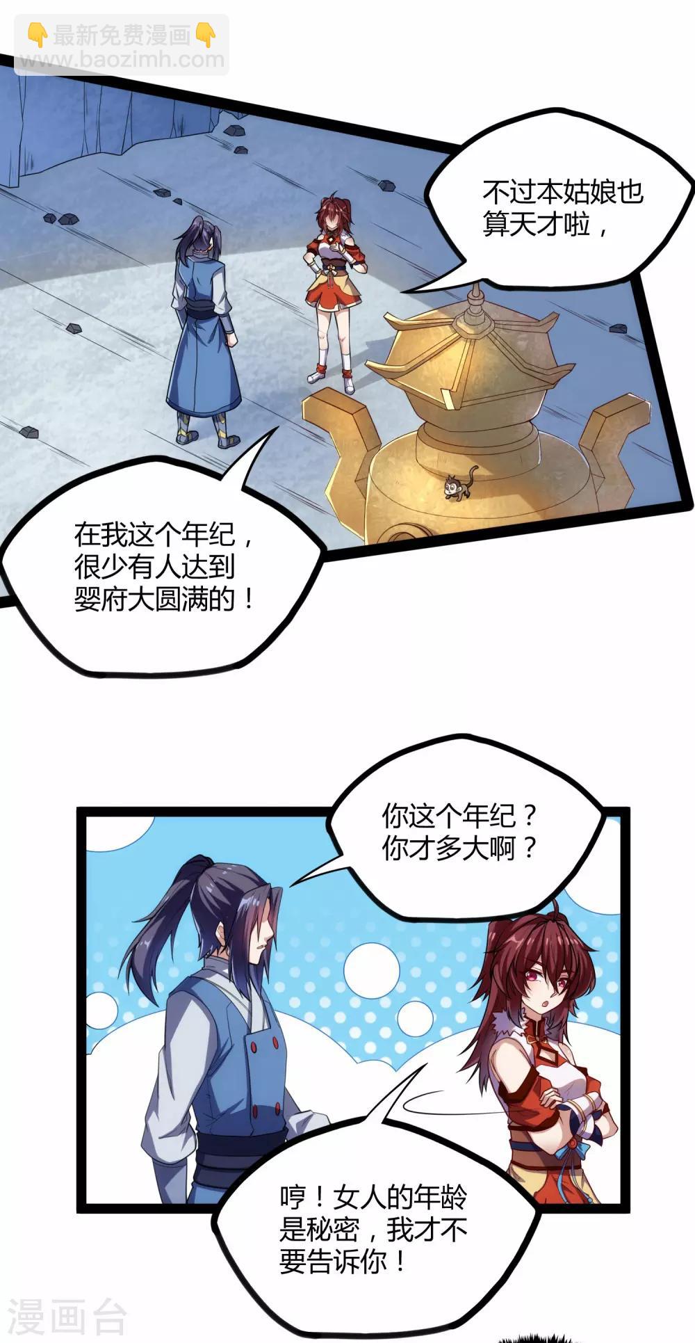 第125话 大冰原14