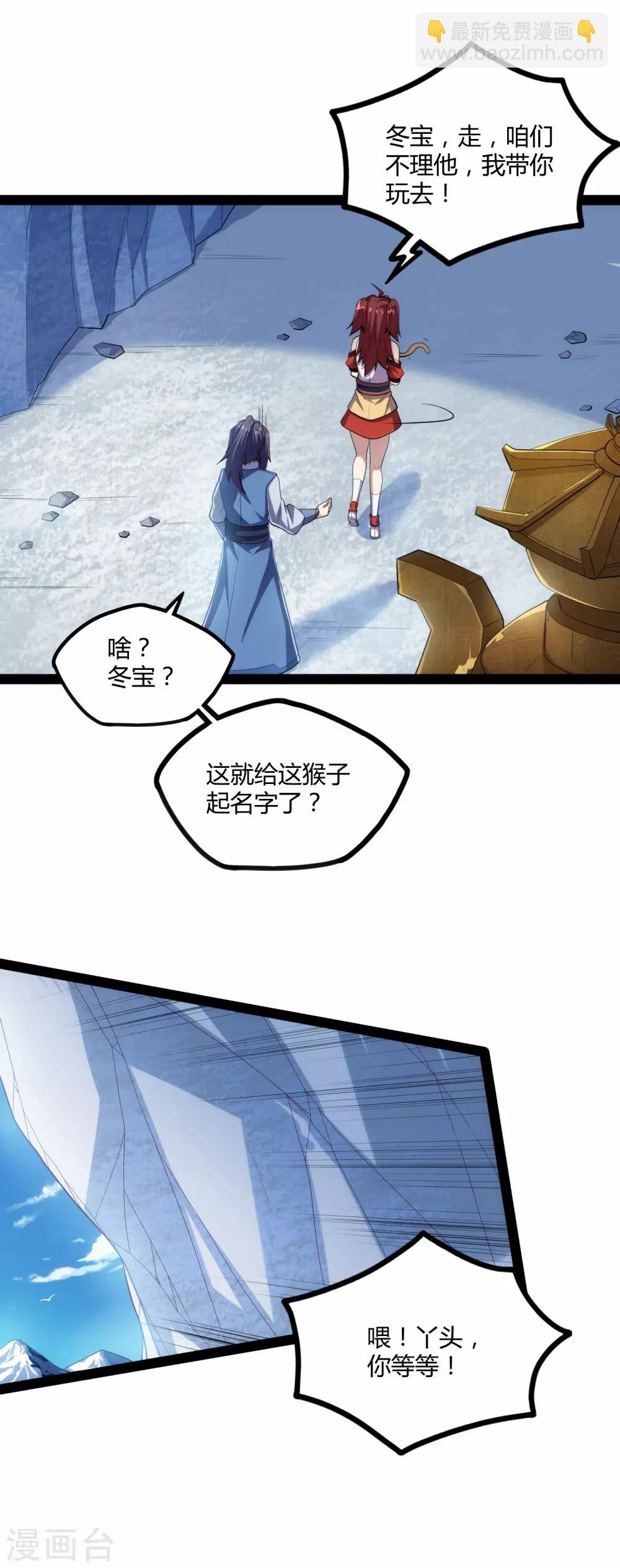 第125话 大冰原17