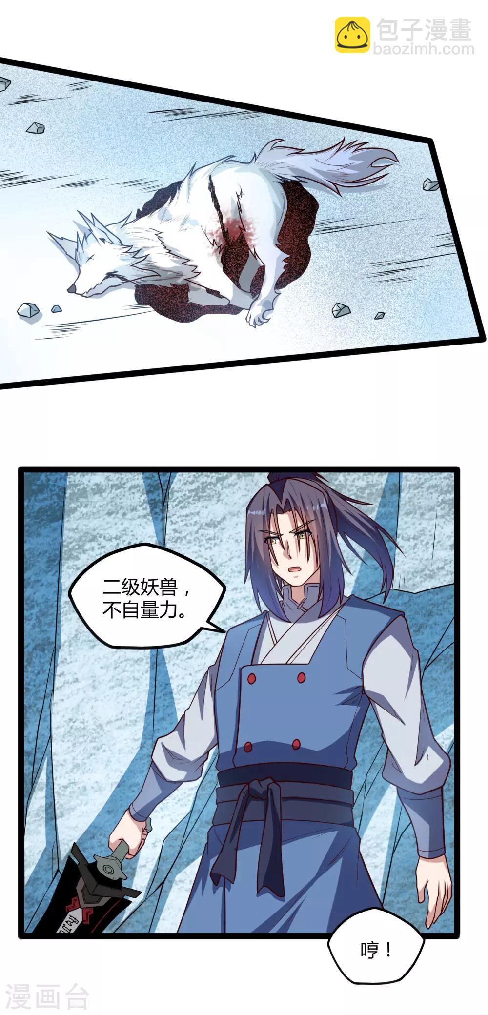 第125话 大冰原2
