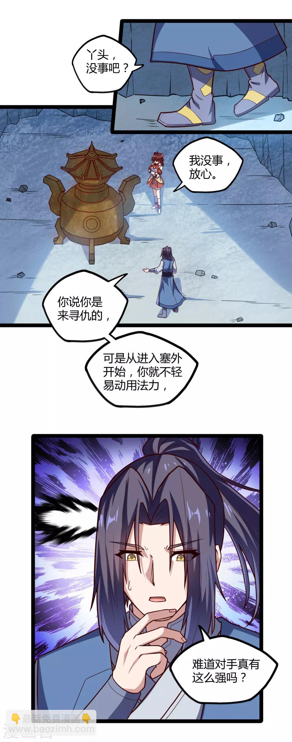 第125话 大冰原3