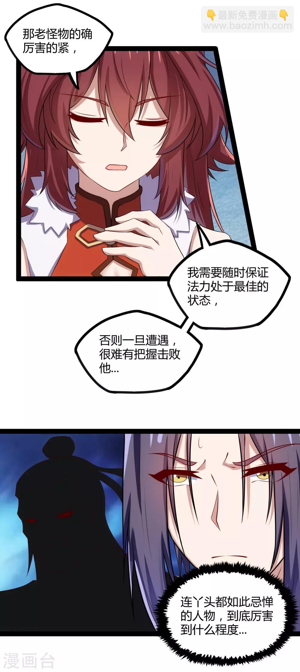 第125话 大冰原4