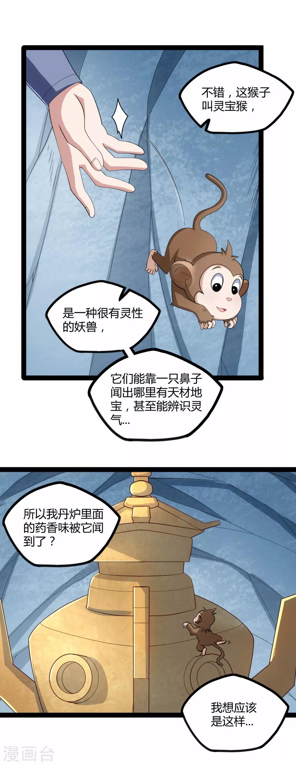 第125话 大冰原7