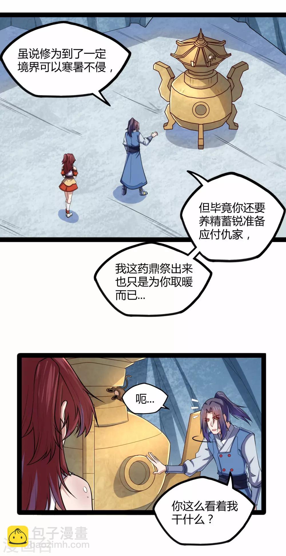 第125话 大冰原9