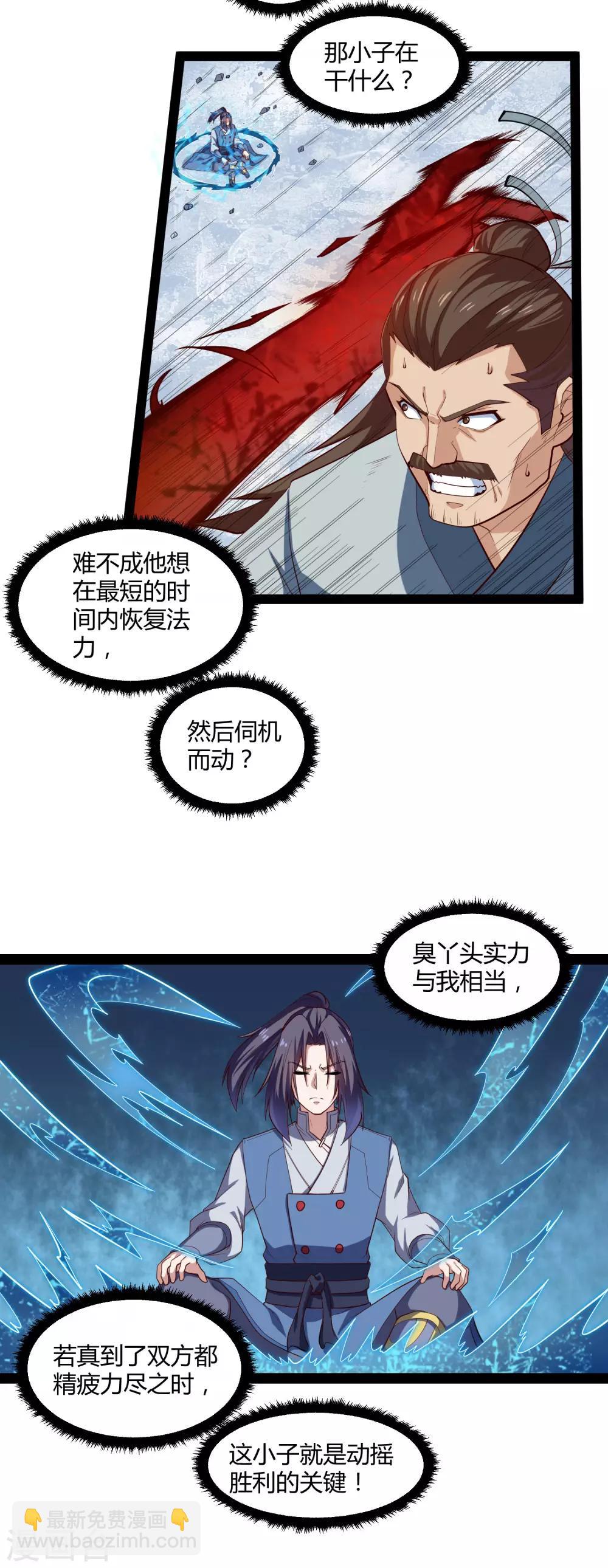 第127话 出乎意料11